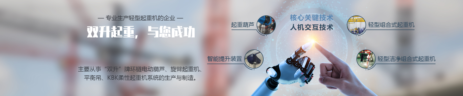 时代输送设备