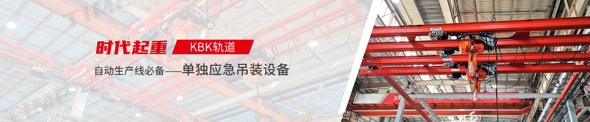 轻型组合式起重机组件